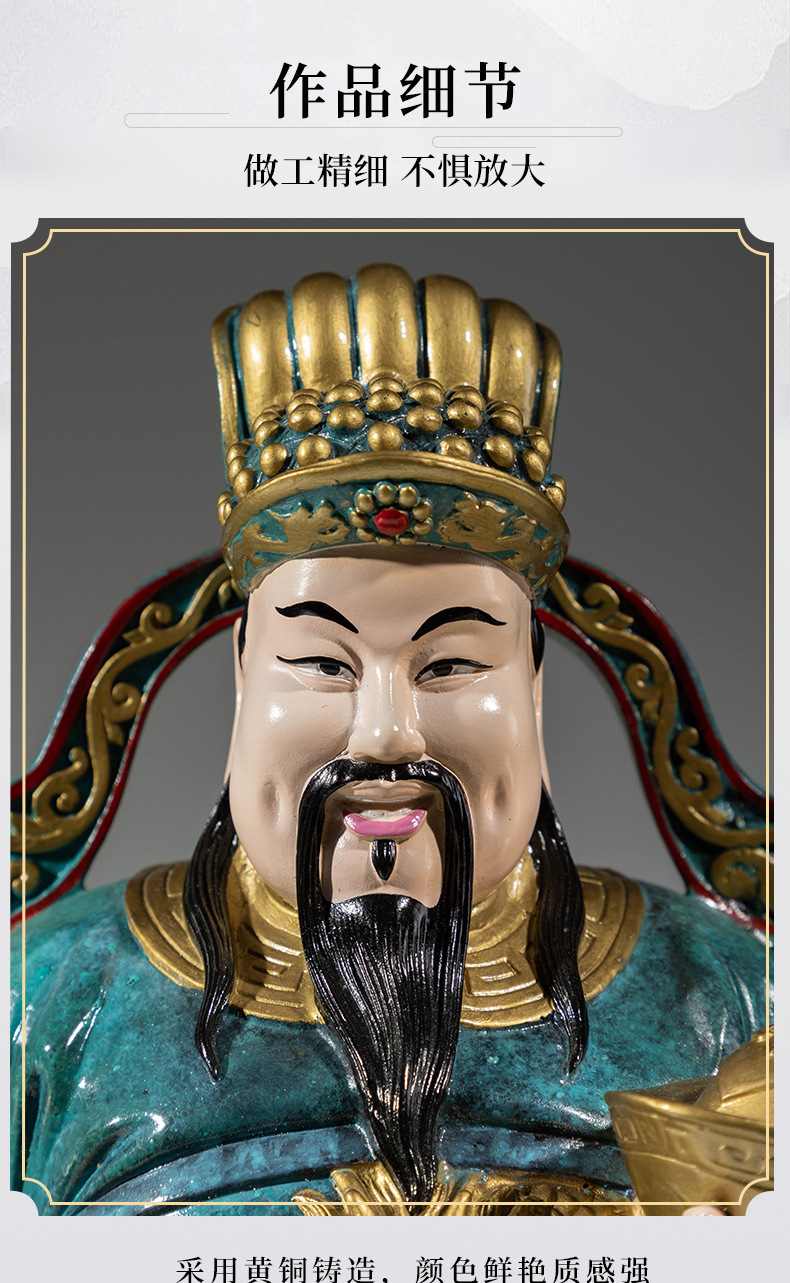 黄铜禄星公佛像摆件