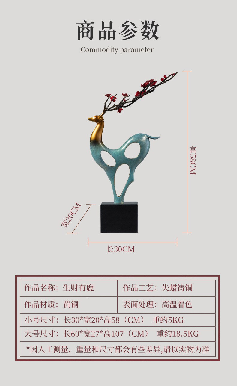创意梅花鹿铜雕工艺品