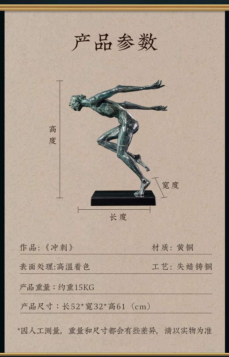 冲刺人物铜雕工艺摆件