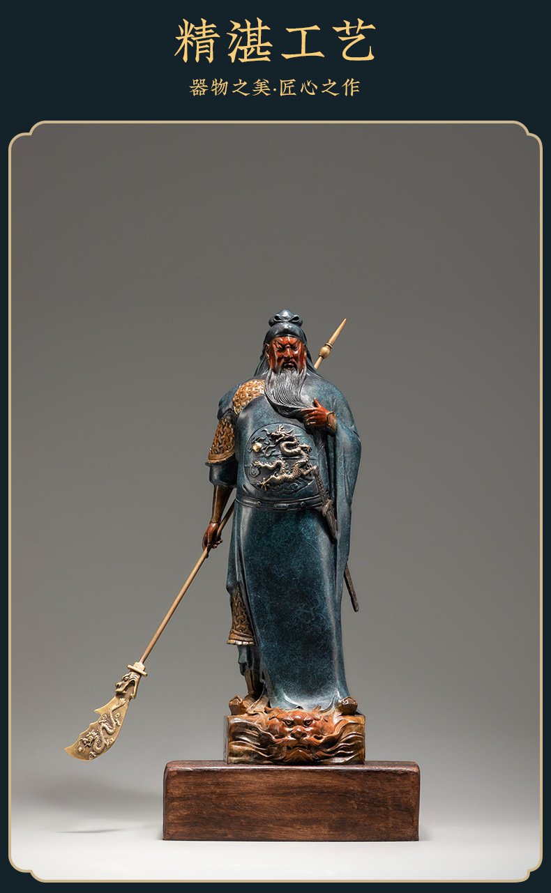 红脸关公黄铜雕塑像摆件