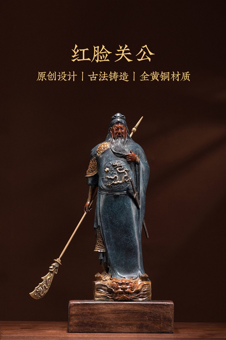 红脸关公黄铜雕塑像摆件