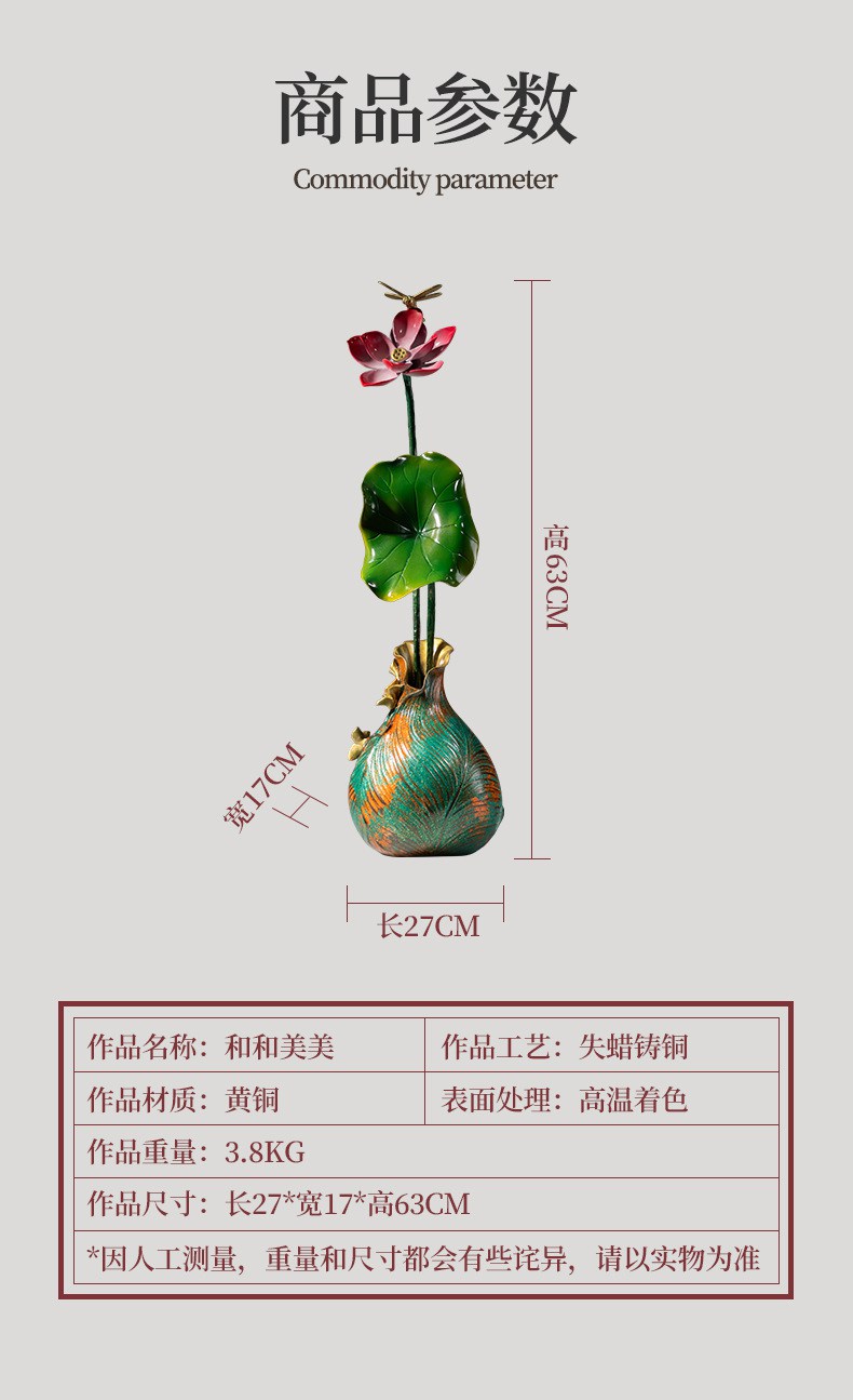 荷花创意黄铜摆件
