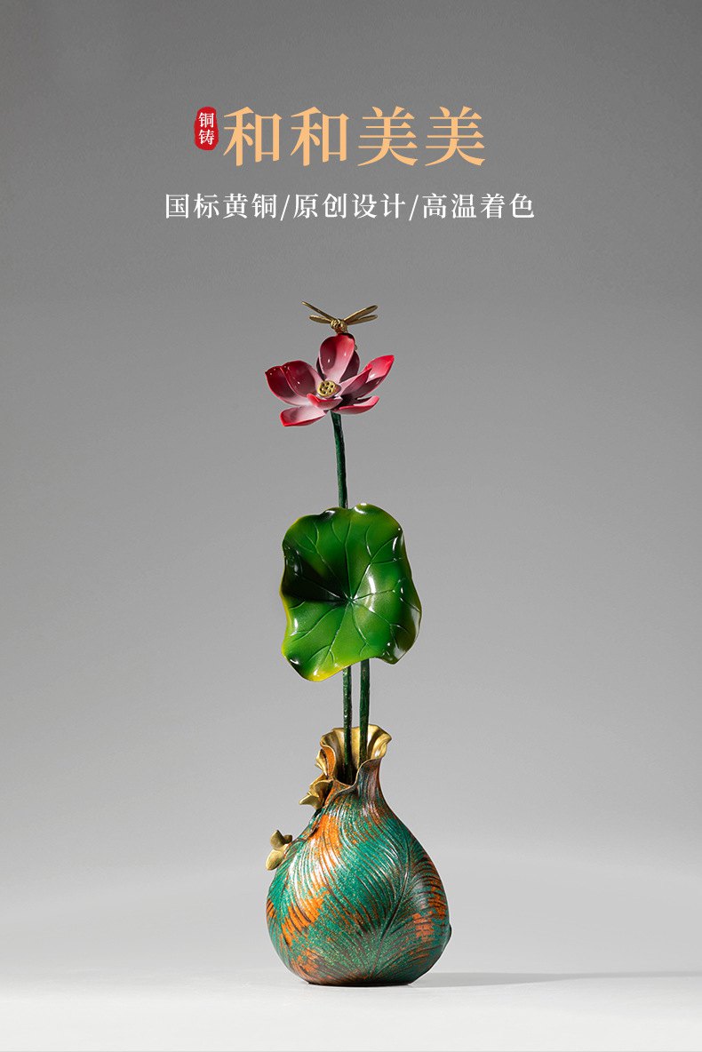 荷花创意黄铜摆件
