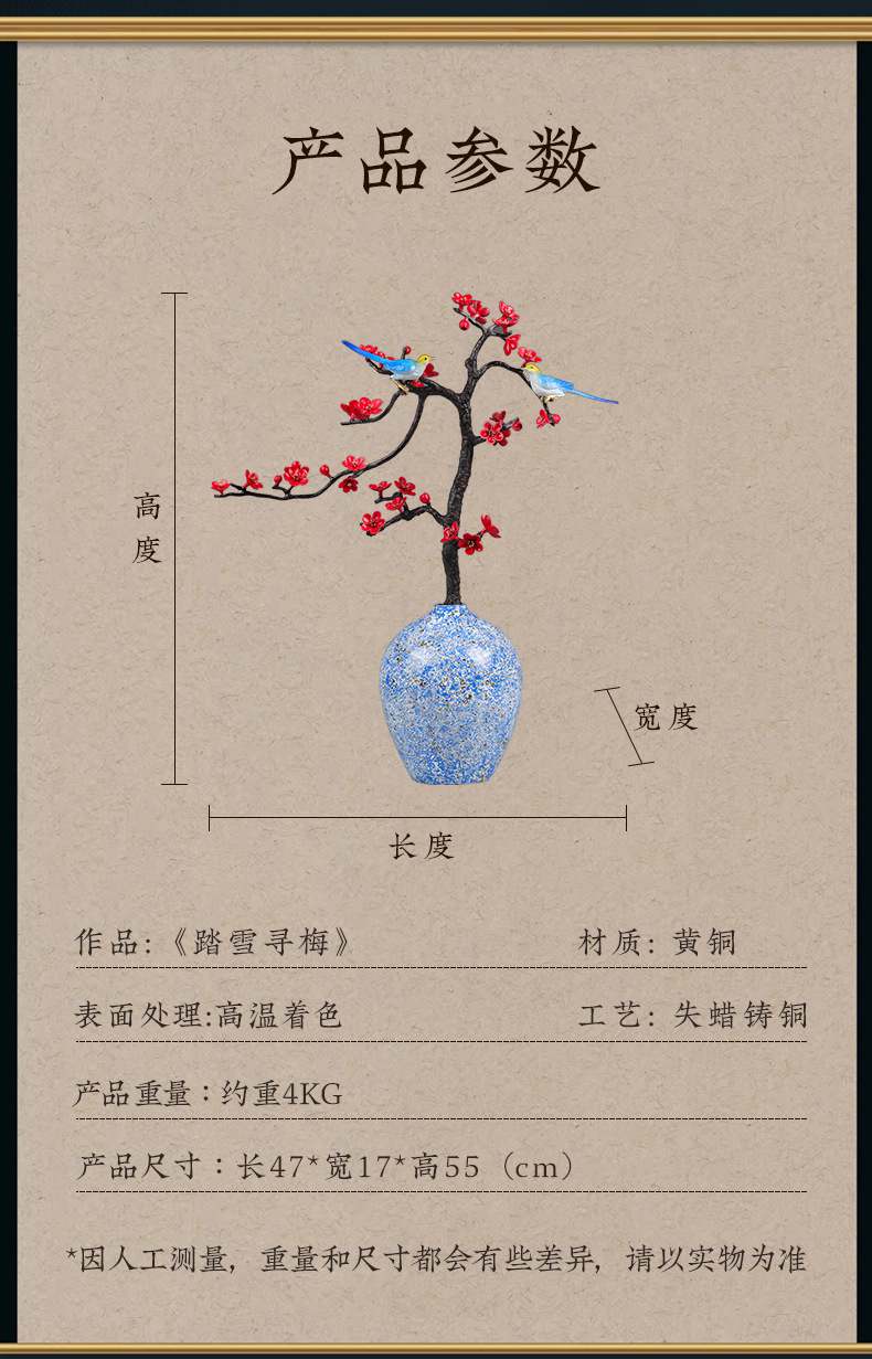 踏雪寻梅喜鹊梅花黄铜摆件