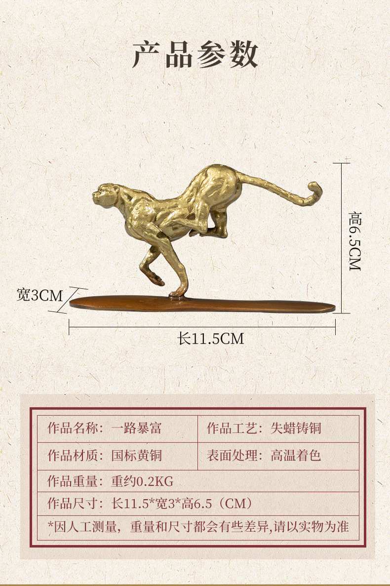 一路暴富金钱豹子铜车载摆件