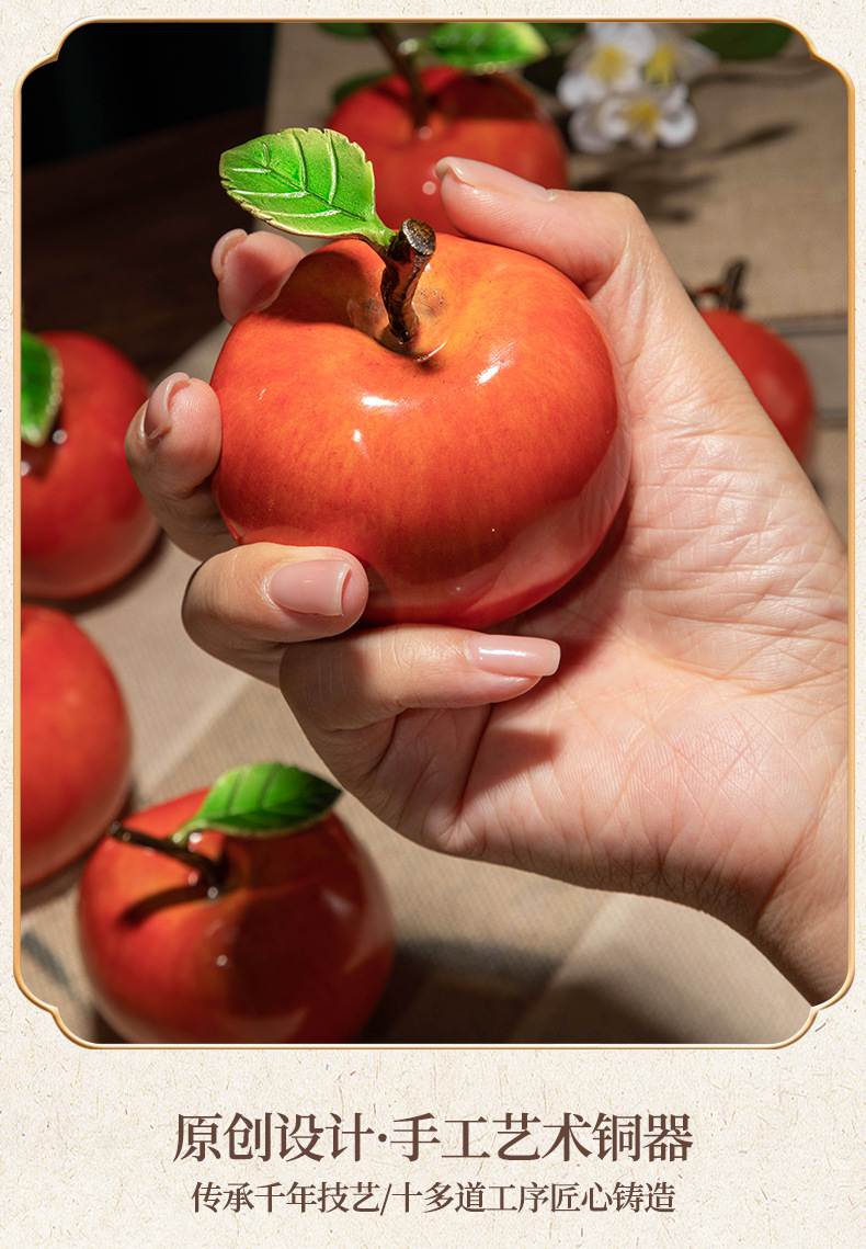 平平安安铜苹果摆件