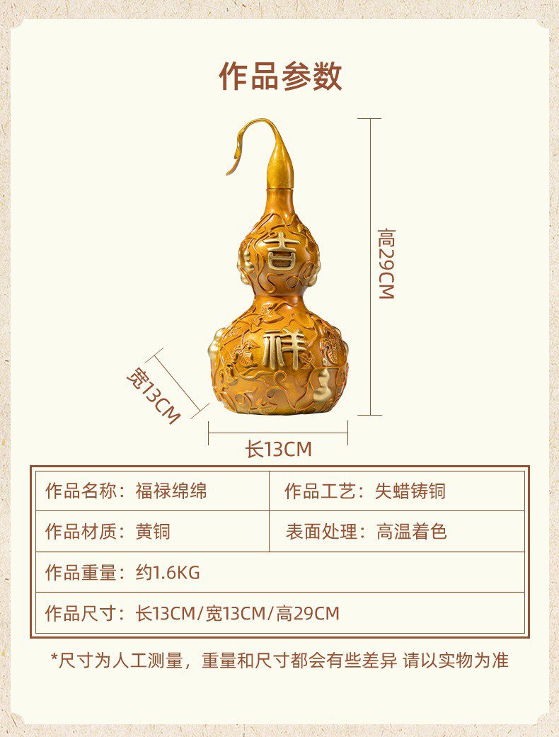 吉祥如意葫芦彩铜工艺品铜摆件