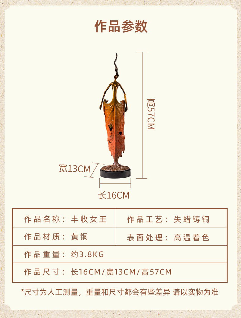 创意树叶人物黄铜摆件