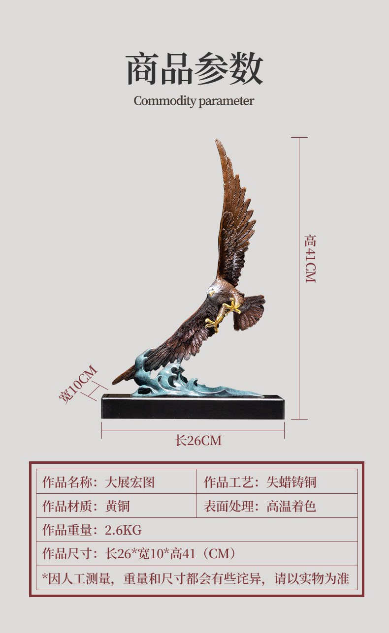 大展宏图老鹰铜雕摆件