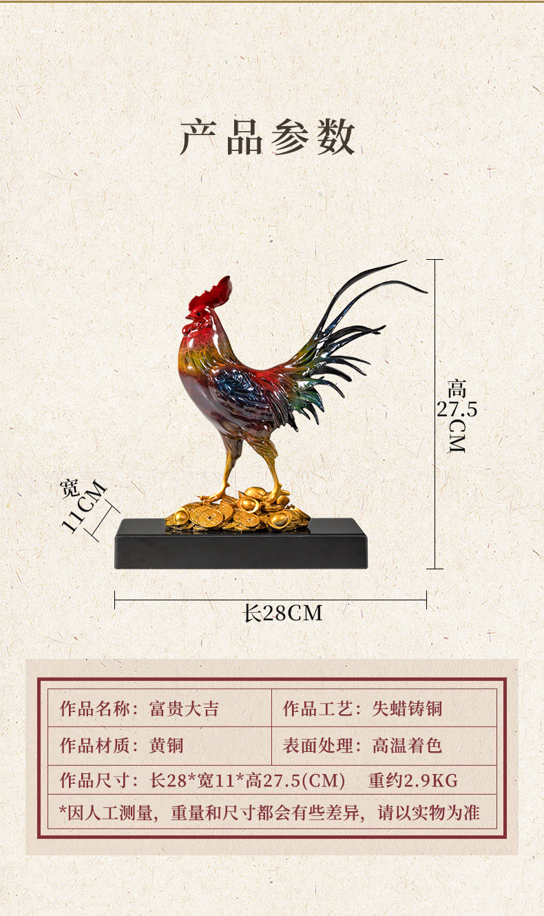 黄铜大公鸡铜雕摆件