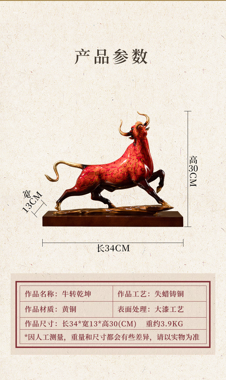 扭转乾坤铜牛摆件