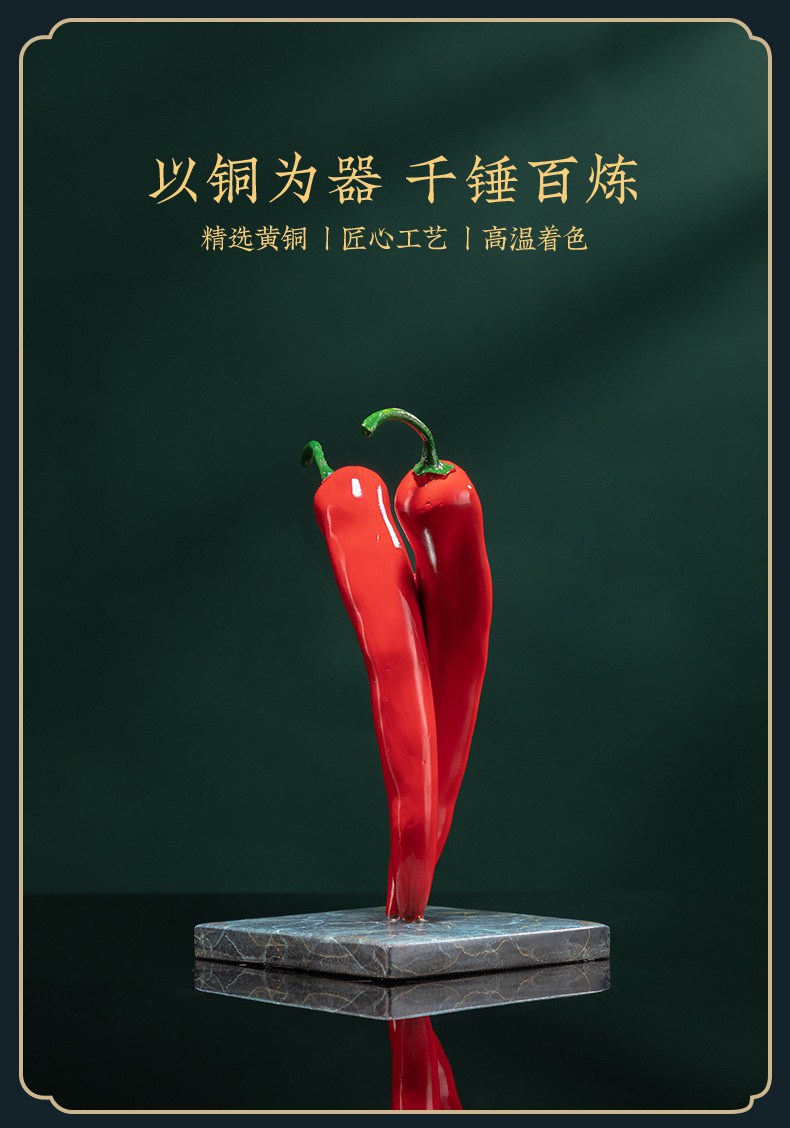 红红火火辣椒黄铜摆件