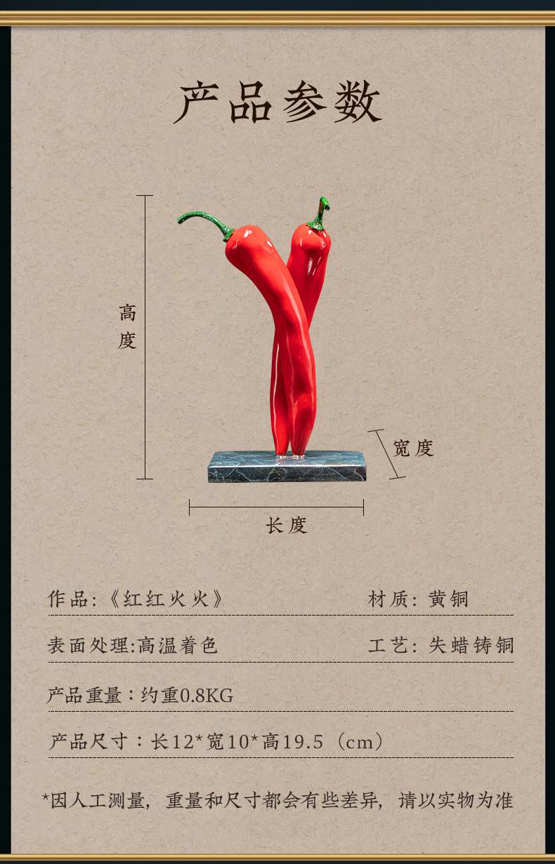 红红火火辣椒黄铜摆件