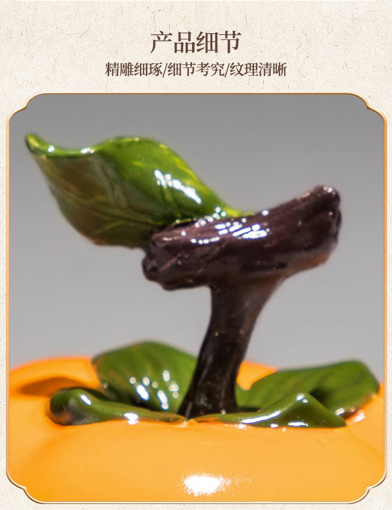 心想事成柿橙子彩铜摆件