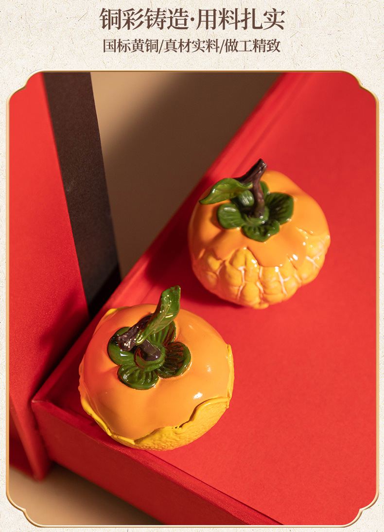 心想事成柿橙子彩铜摆件