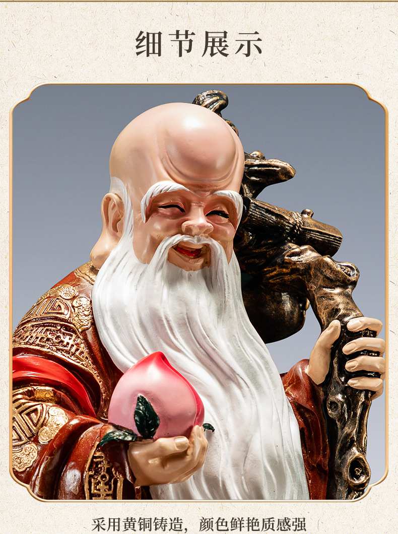 寿星公仙翁黄铜摆件