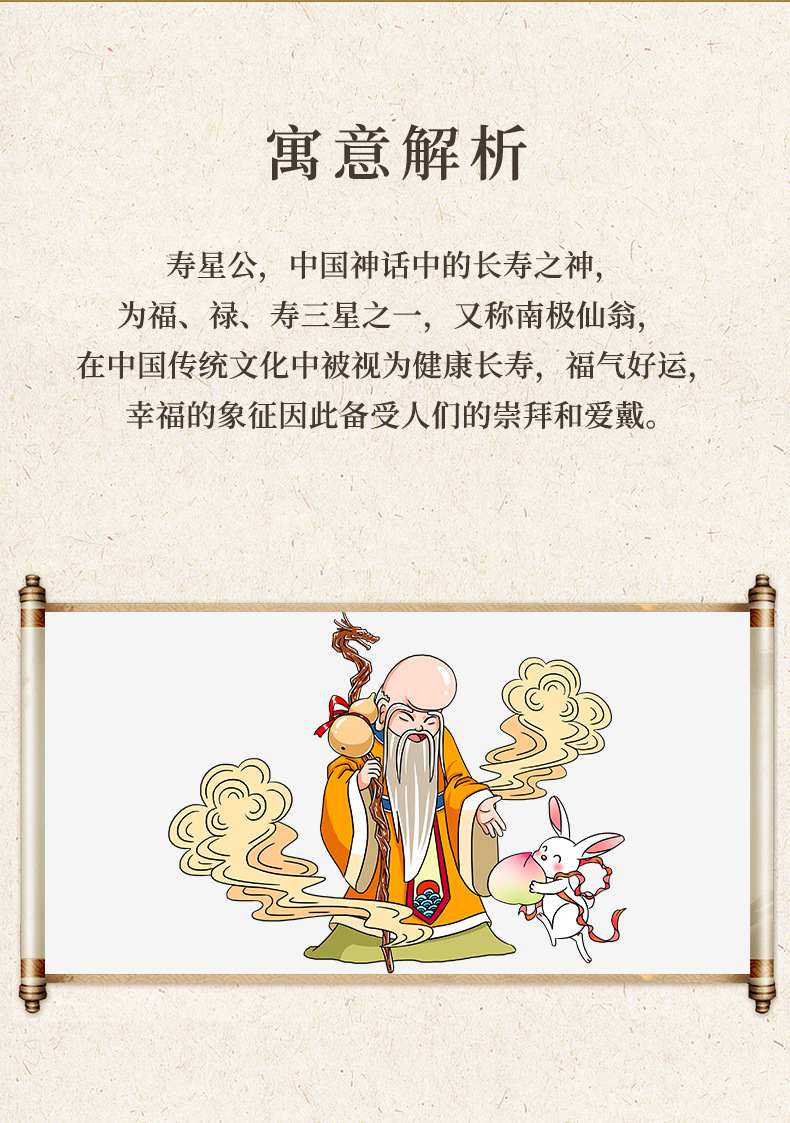 寿星公仙翁黄铜摆件