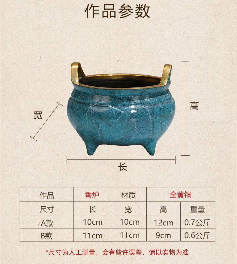 上香供奉彩铜香炉摆件
