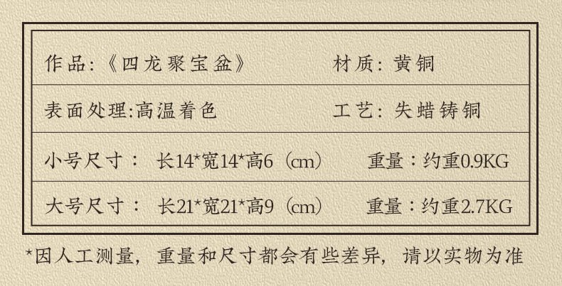 四龙聚宝盆彩铜艺术摆件