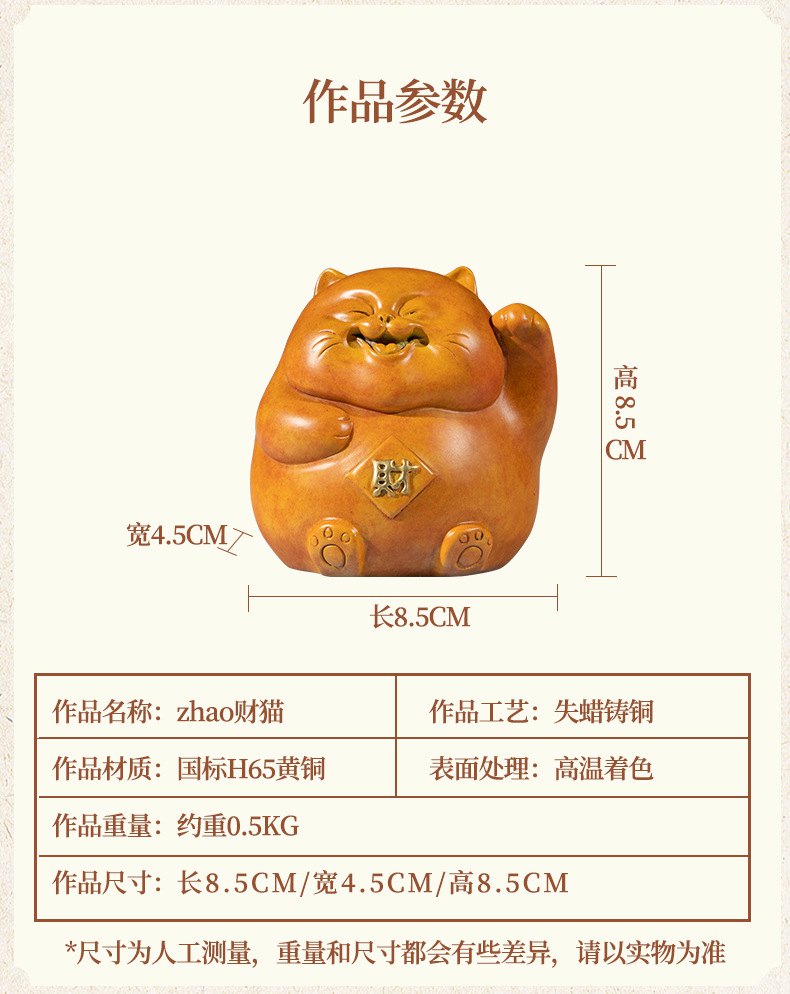 招财猫黄铜摆件