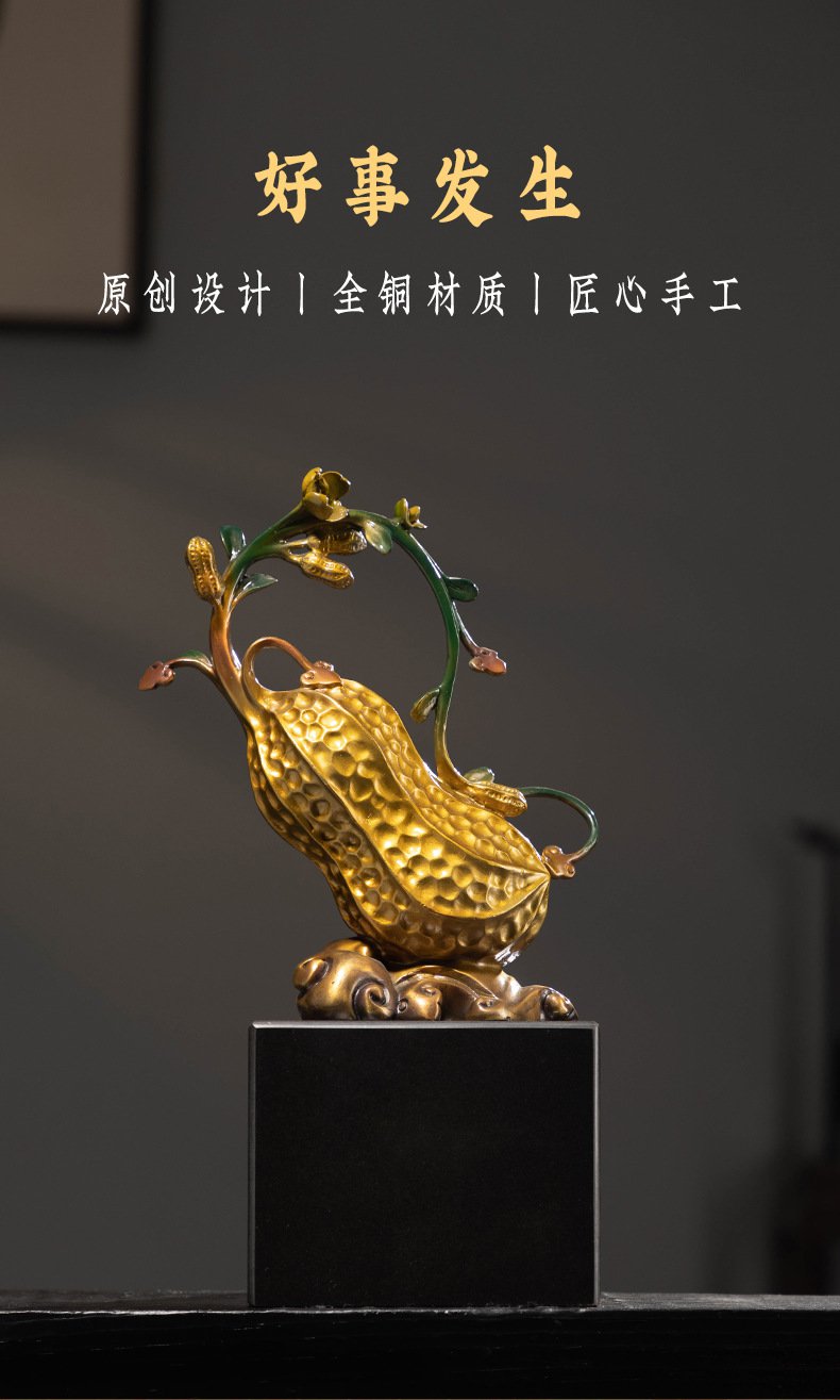 创意花生黄铜摆件好事发生花生铜塑工艺品