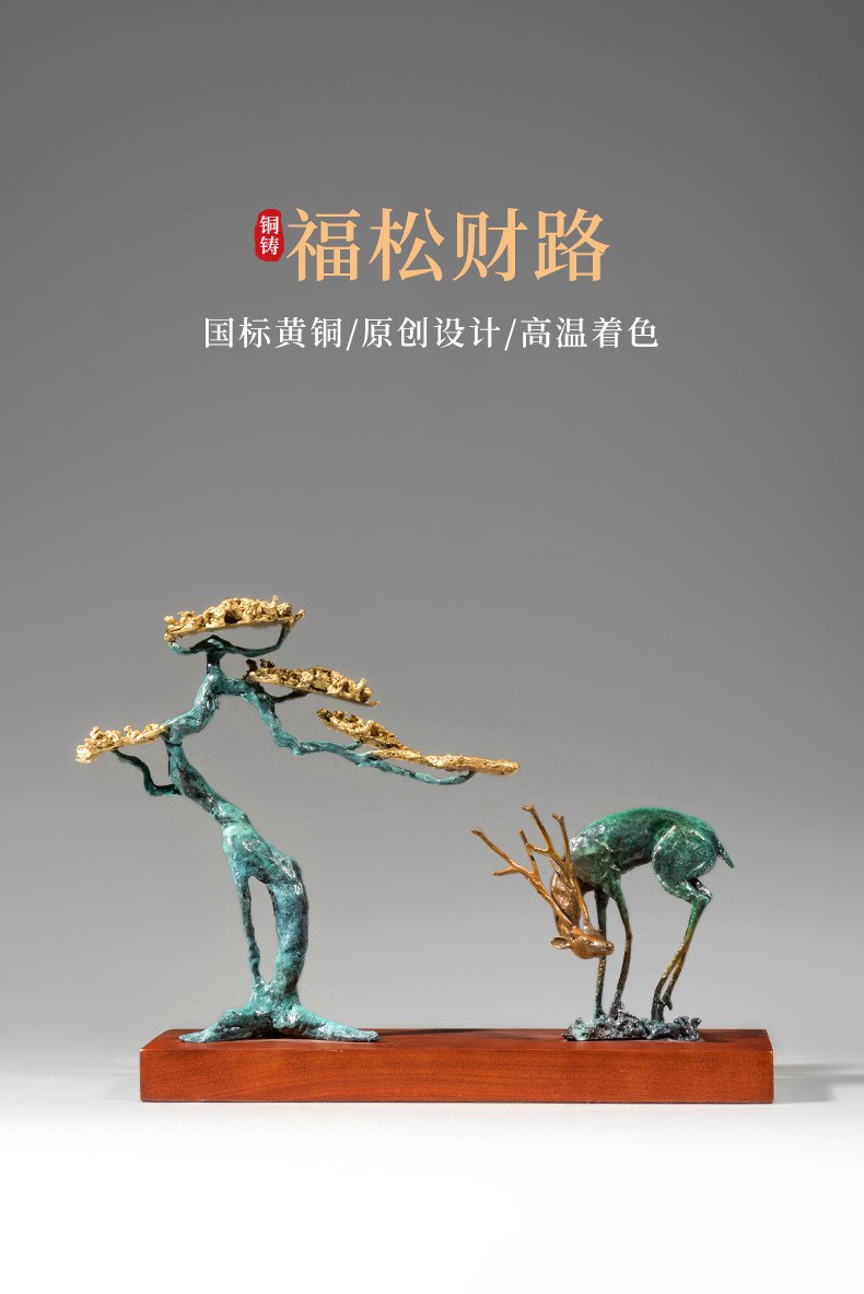 迎客松福鹿黄铜创意摆件.jpg