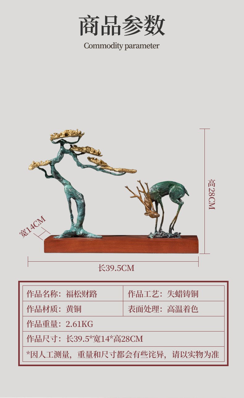 迎客松福鹿黄铜创意摆件8.jpg