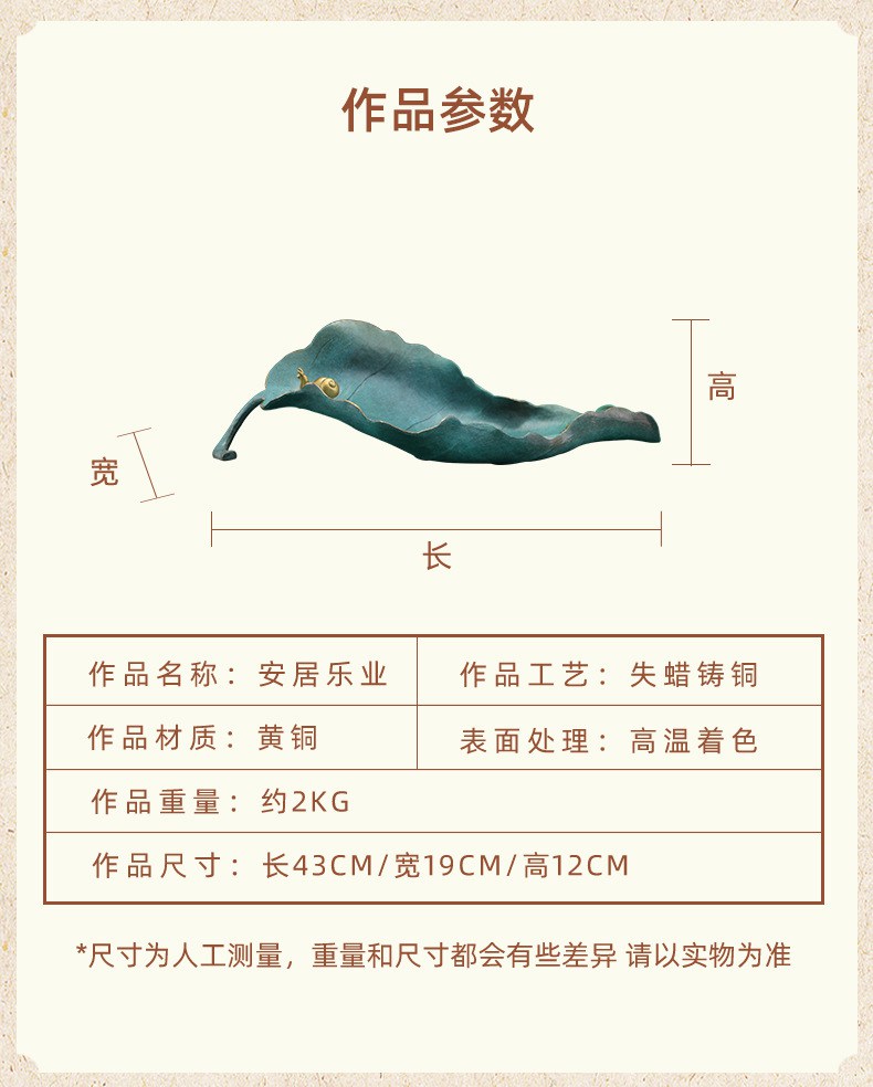 树叶黄铜摆件19.jpg
