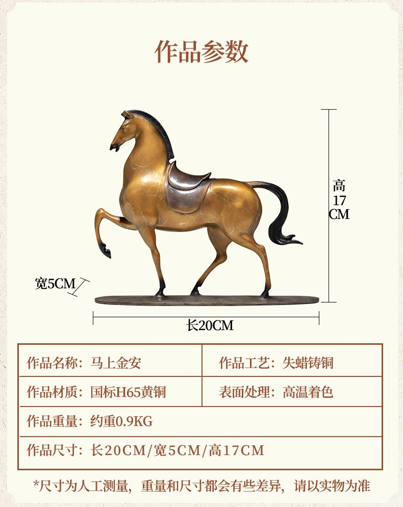 黄铜马摆件7.jpg