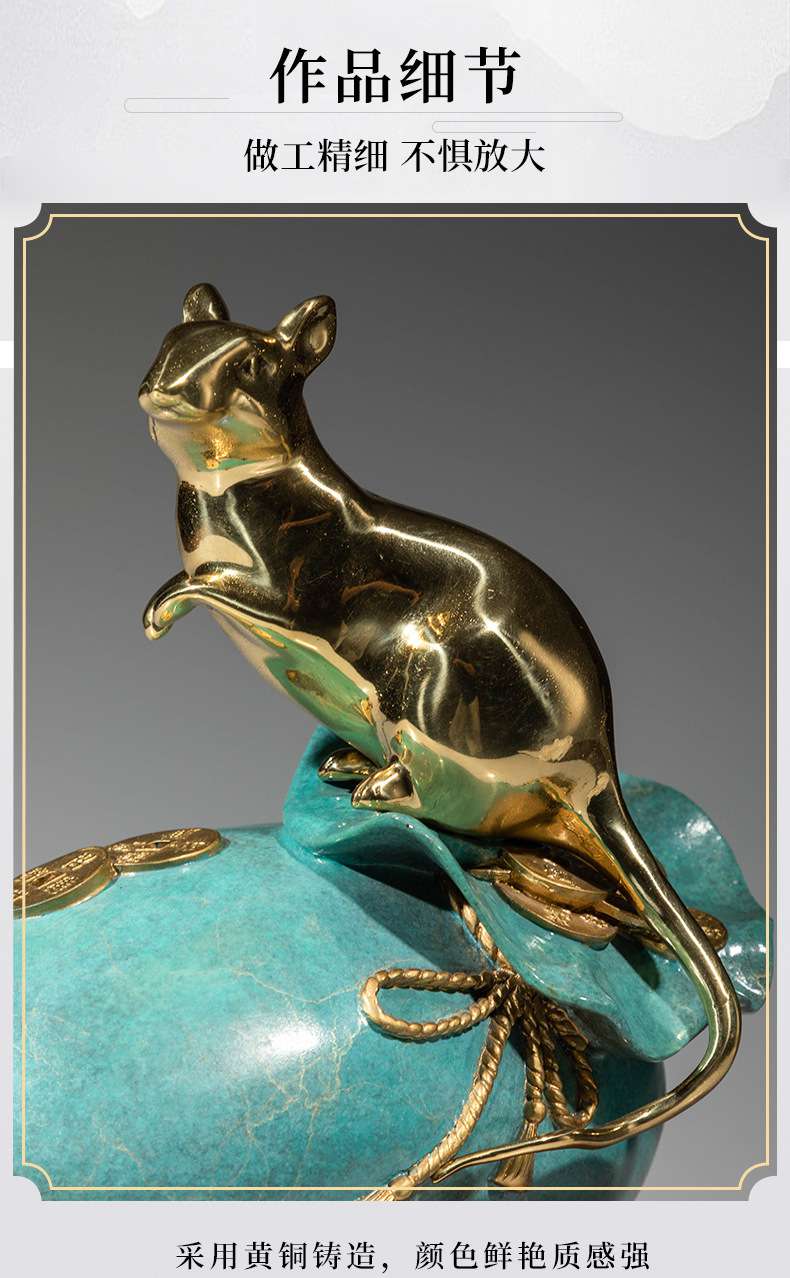 招财鼠黄铜装饰品摆件7.jpg