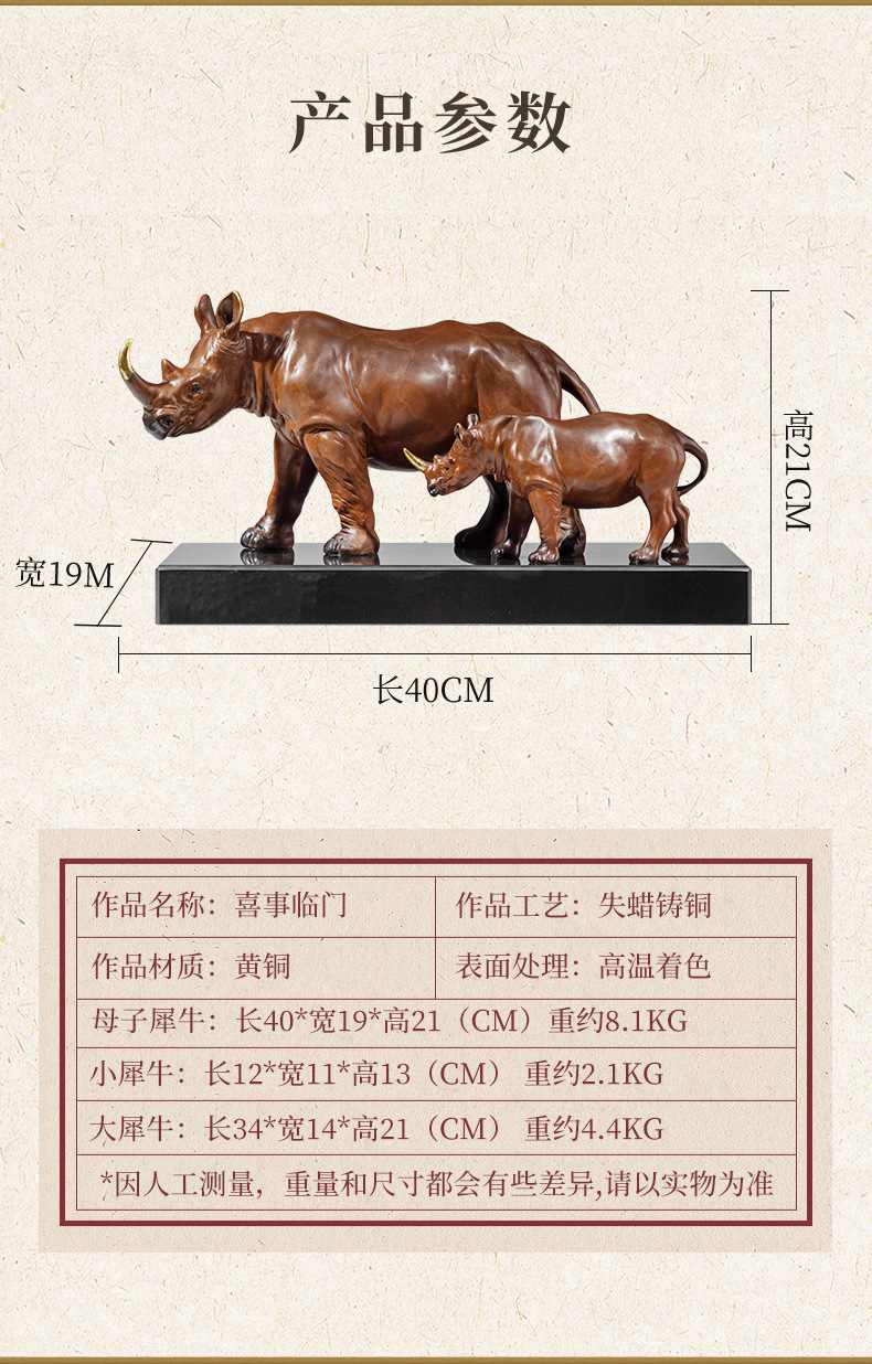 犀牛黄铜摆件5.jpg